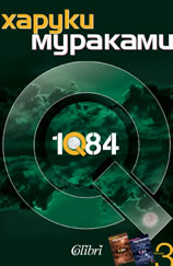 1Q84, Book 3
