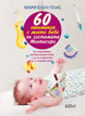 60 Montessori Activities for My Baby