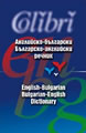 English-Bulgarian / Bulgarian-English Dictionary