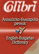 Английско-български речник