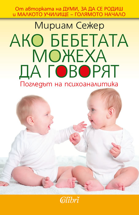 If Babies Could Speak