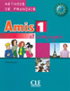 Amis et compagnie - Niveau 1 - Livre