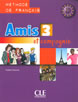 Amis et compagnie 3, учебник по френски език за 7. клас