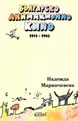 Българско анимационно кино 1915-1995