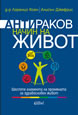 Anticancer Living
