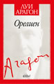 Aurelien