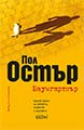 Баумгартнър