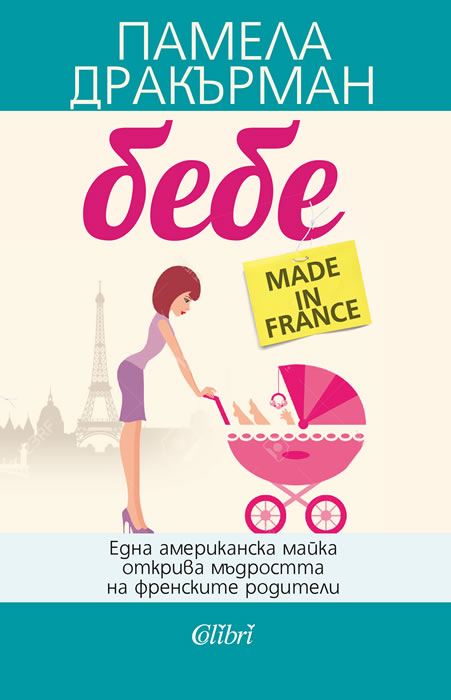 Bringing Up Bébé