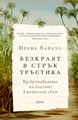 Papyrus: The Invention of Books in the Ancient World