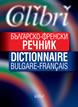БЪЛГАРСКО-ФРЕНСКИ РЕЧНИК