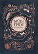 Приказки