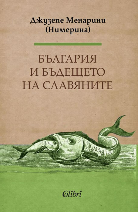 Bulgaria and the Future of the Slavs
