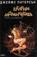 Целуни момичетата - Colibri.bg Целуни момичетата