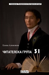 Readers’ Group 31
