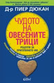 The Miracle of the Oat Bran