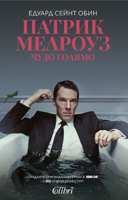 Чудо голямо