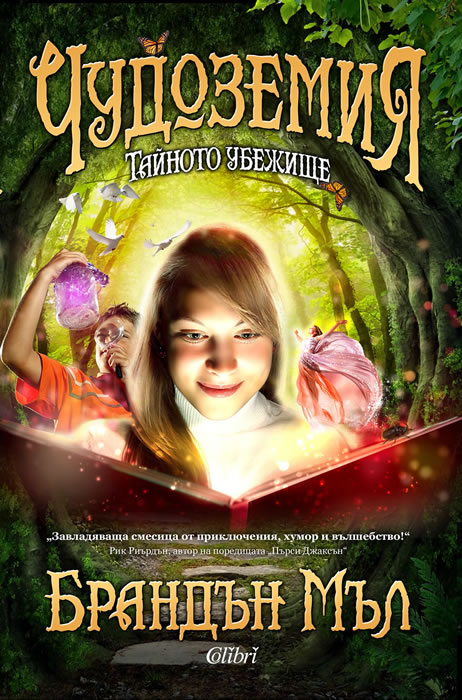 Fablehaven