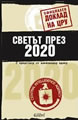 Mapping the Global Future: Report of the National Intelligence Council's 2020 Project