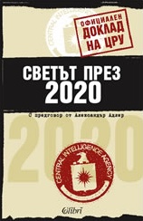 Mapping the Global Future: Report of the National Intelligence Council's 2020 Project
