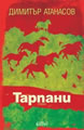 “Tarpani” (Wild Horses)