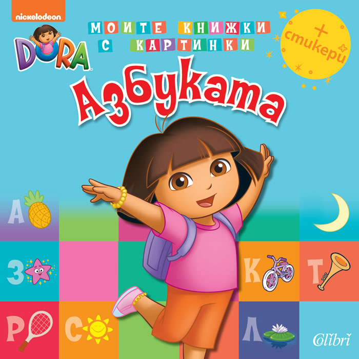 The Alphabet