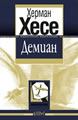 Demian