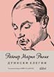 The Duino Elegies