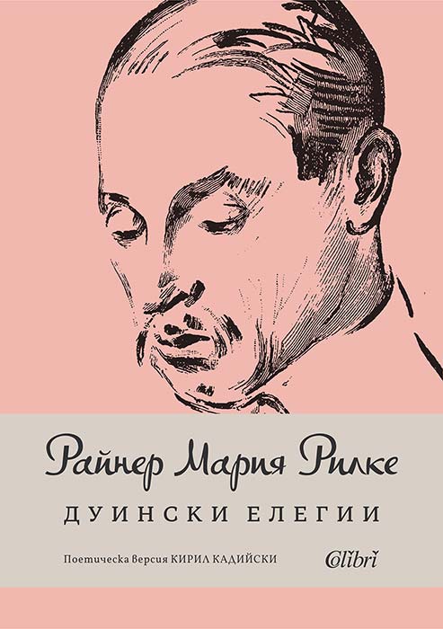 The Duino Elegies
