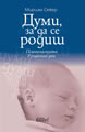 Talking to Babies