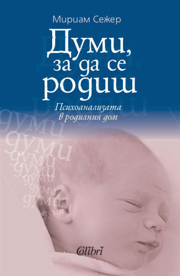 Talking to Babies