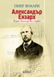 Alexander Exarh. A Bulgarian Destiny