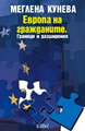 Европа на гражданите