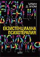 Existential psychotherapy