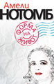 Форма на живот