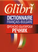 Френско-български речник