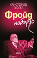 Freud for Dummies