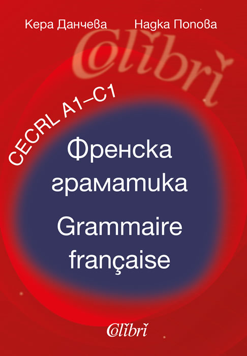 French Grammar