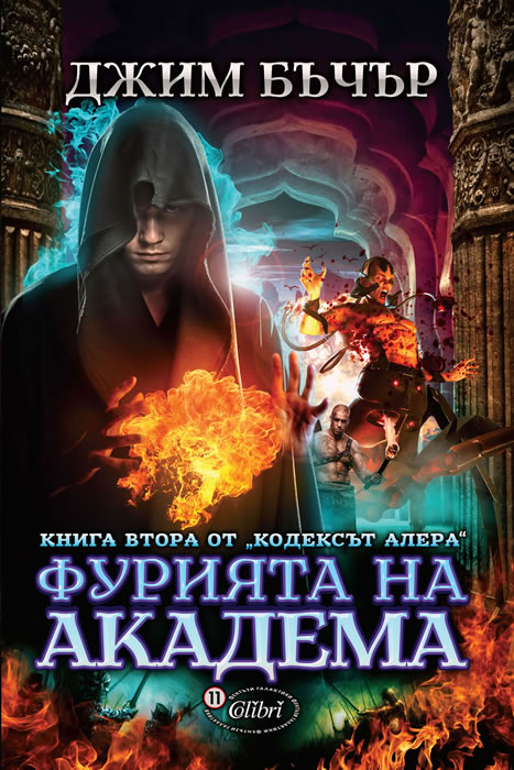 Academ's Fury