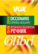 GRAN DICCIONARIO ESPAÑOL-BULGARO