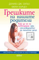 Parenting from the Inside Out