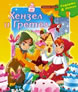 Hansel and Gretel