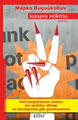 The Claws