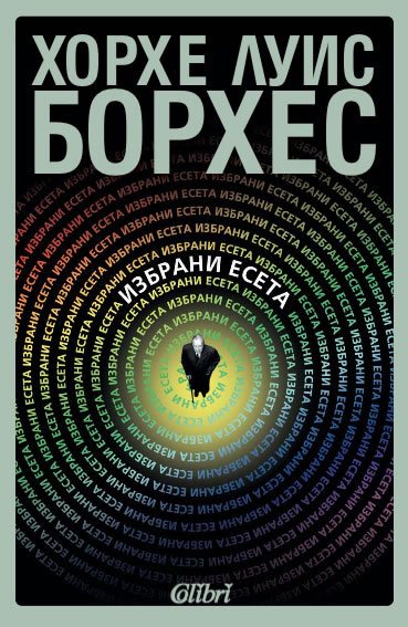 Collected Essays
