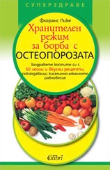 The Anti-Osteoporosis Diet