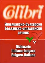 Italian-Bulgarian/Bulgarian-Italian Dictionary