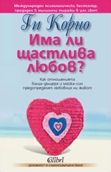 Does Happy Love Exist?