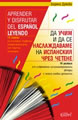 Aprender y disfrutar del español leyendo / To Learn and Enjoy Spanish Through Reading