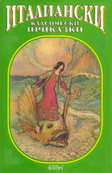 Classical Italian Fairy Tales
