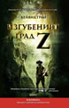 The Lost City of Z