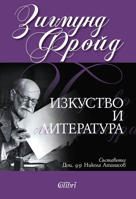 Art and Literature (Harcover)